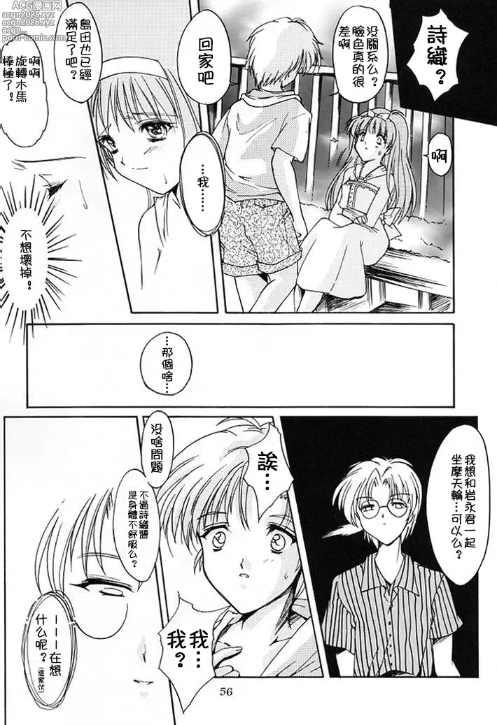 Page 107 of doujinshi 詩織総集篇 旧版 Vol.6-vol.17