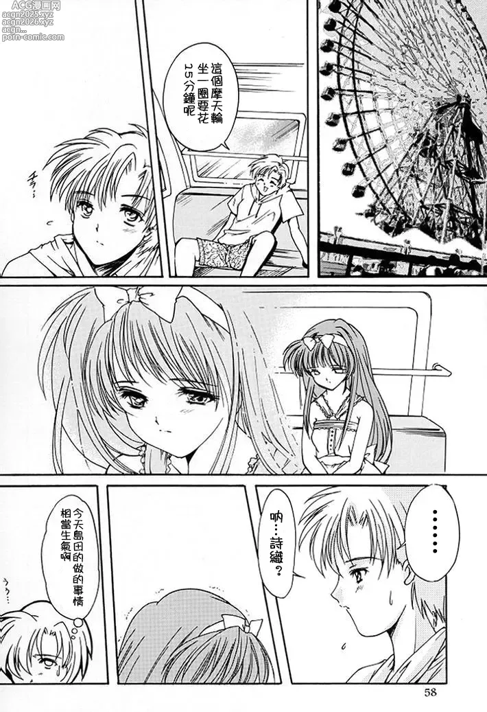 Page 109 of doujinshi 詩織総集篇 旧版 Vol.6-vol.17