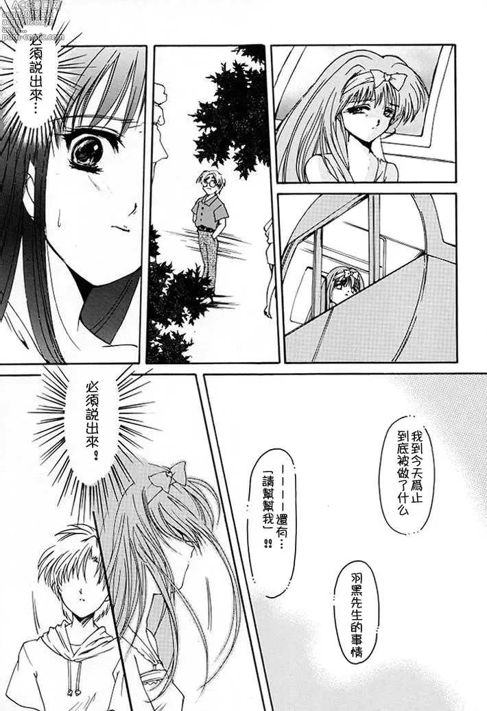 Page 110 of doujinshi 詩織総集篇 旧版 Vol.6-vol.17