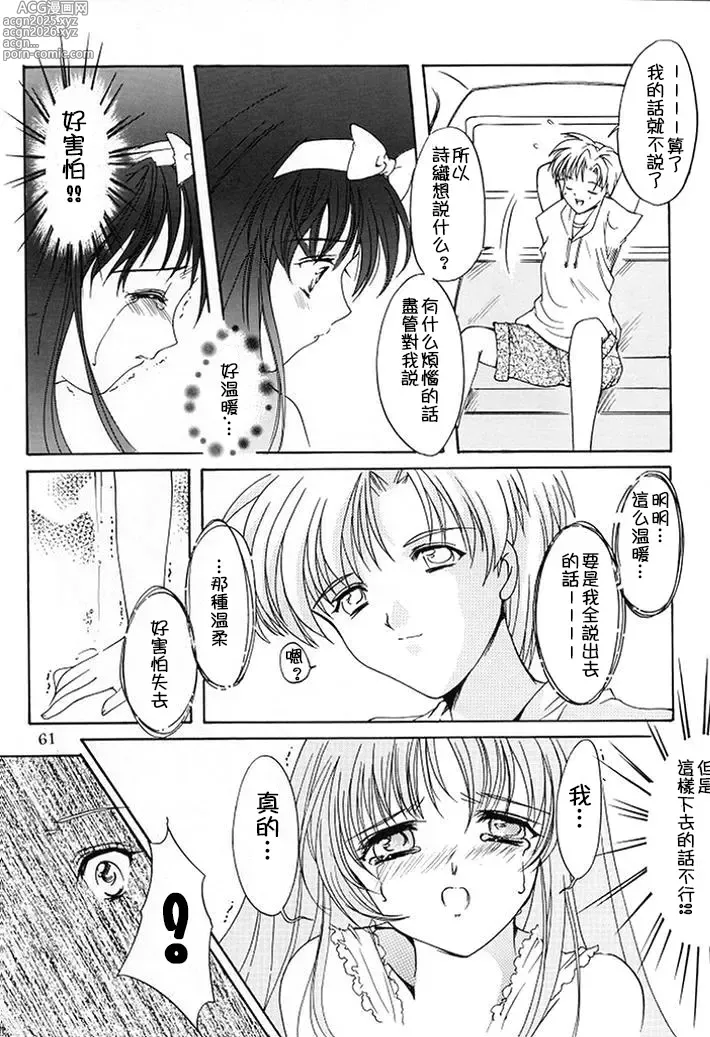 Page 112 of doujinshi 詩織総集篇 旧版 Vol.6-vol.17