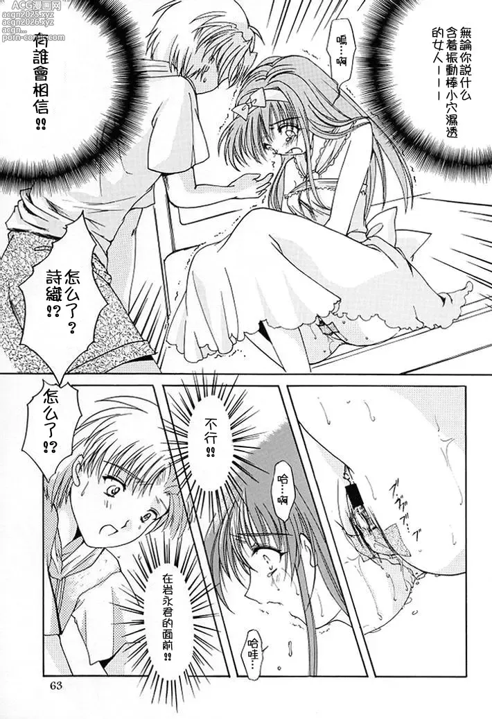 Page 114 of doujinshi 詩織総集篇 旧版 Vol.6-vol.17