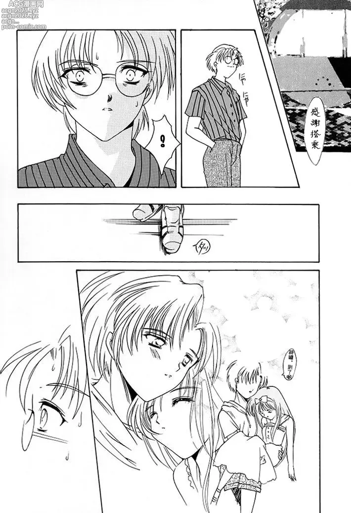 Page 121 of doujinshi 詩織総集篇 旧版 Vol.6-vol.17