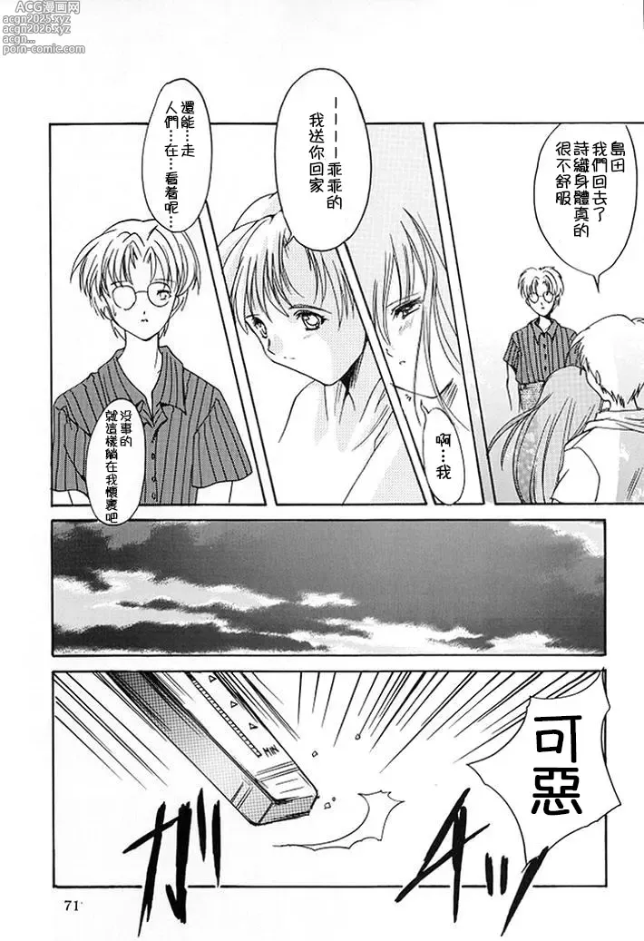 Page 122 of doujinshi 詩織総集篇 旧版 Vol.6-vol.17