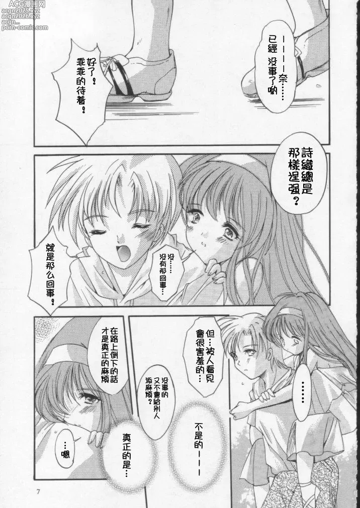 Page 136 of doujinshi 詩織総集篇 旧版 Vol.6-vol.17