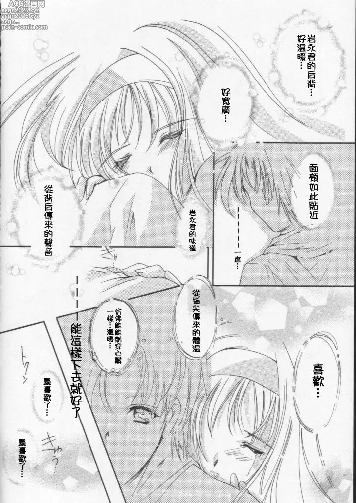 Page 137 of doujinshi 詩織総集篇 旧版 Vol.6-vol.17