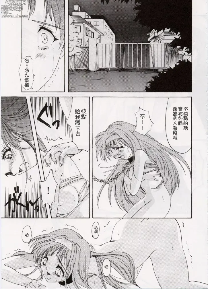 Page 15 of doujinshi 詩織総集篇 旧版 Vol.6-vol.17