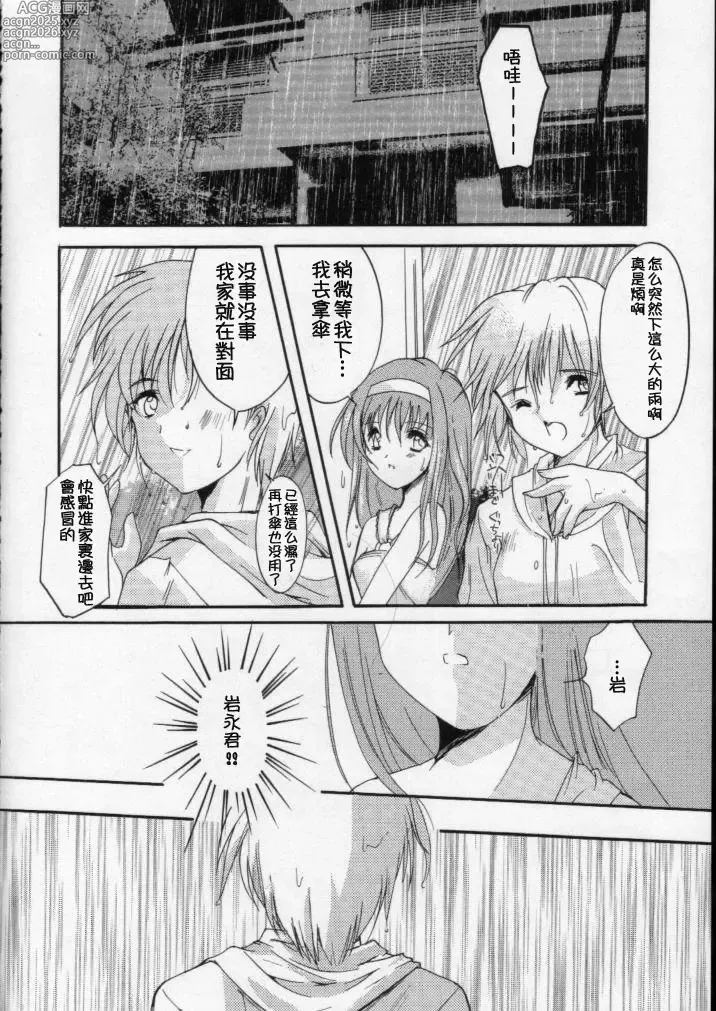 Page 141 of doujinshi 詩織総集篇 旧版 Vol.6-vol.17