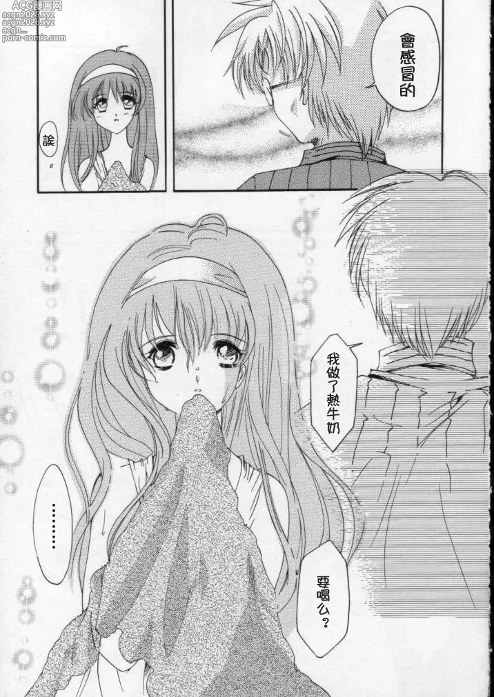 Page 144 of doujinshi 詩織総集篇 旧版 Vol.6-vol.17