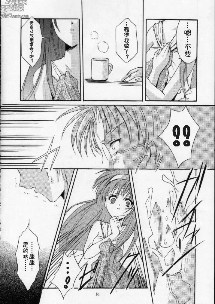 Page 145 of doujinshi 詩織総集篇 旧版 Vol.6-vol.17