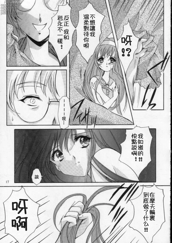 Page 146 of doujinshi 詩織総集篇 旧版 Vol.6-vol.17