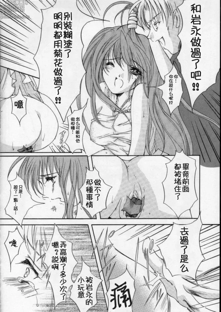 Page 147 of doujinshi 詩織総集篇 旧版 Vol.6-vol.17