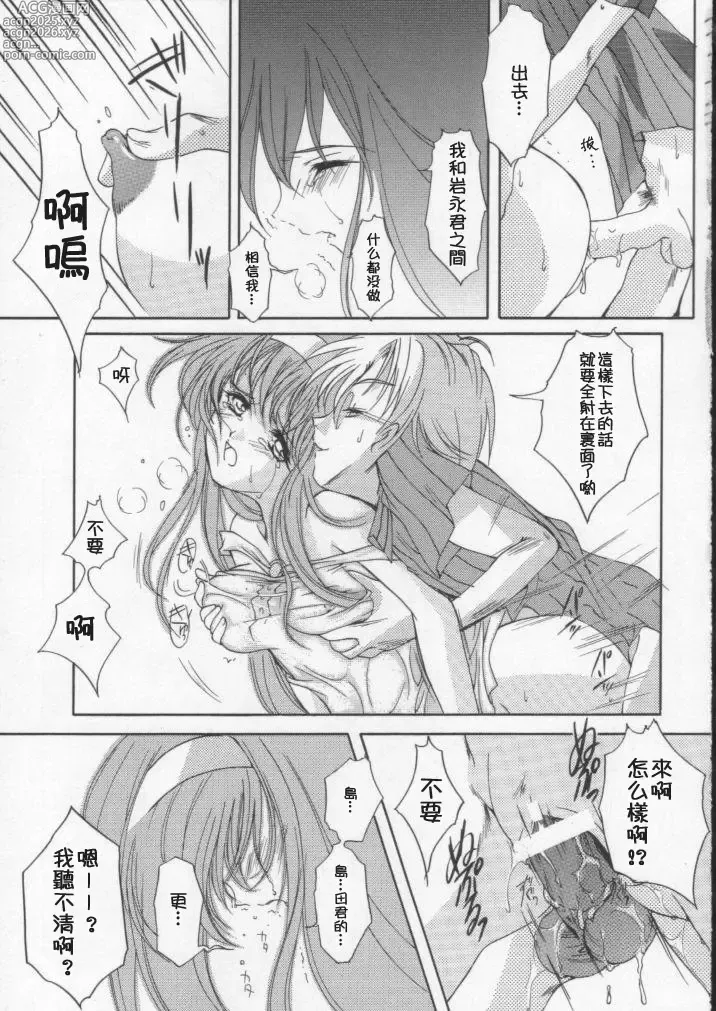 Page 150 of doujinshi 詩織総集篇 旧版 Vol.6-vol.17