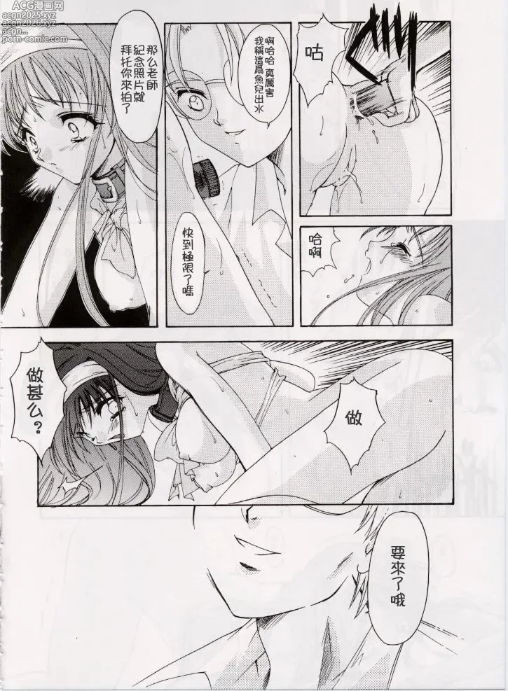 Page 16 of doujinshi 詩織総集篇 旧版 Vol.6-vol.17