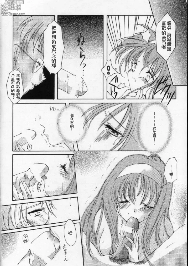 Page 153 of doujinshi 詩織総集篇 旧版 Vol.6-vol.17