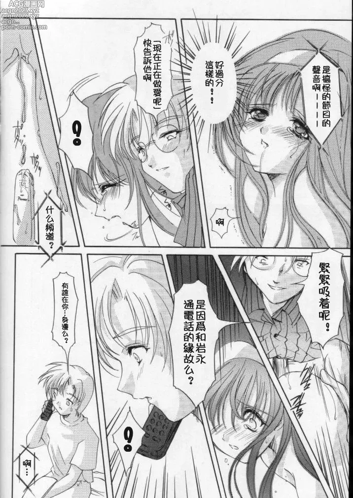 Page 161 of doujinshi 詩織総集篇 旧版 Vol.6-vol.17