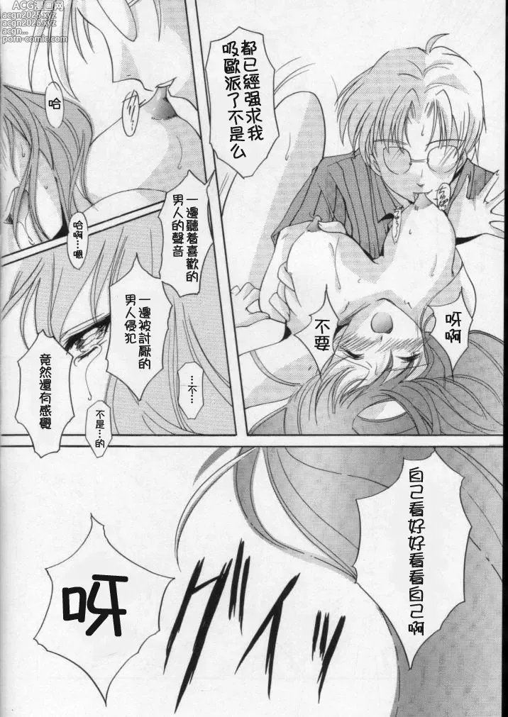 Page 165 of doujinshi 詩織総集篇 旧版 Vol.6-vol.17