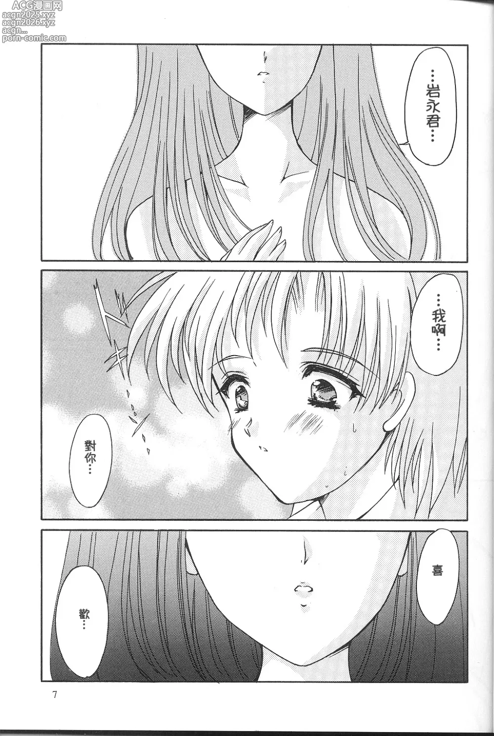 Page 187 of doujinshi 詩織総集篇 旧版 Vol.6-vol.17