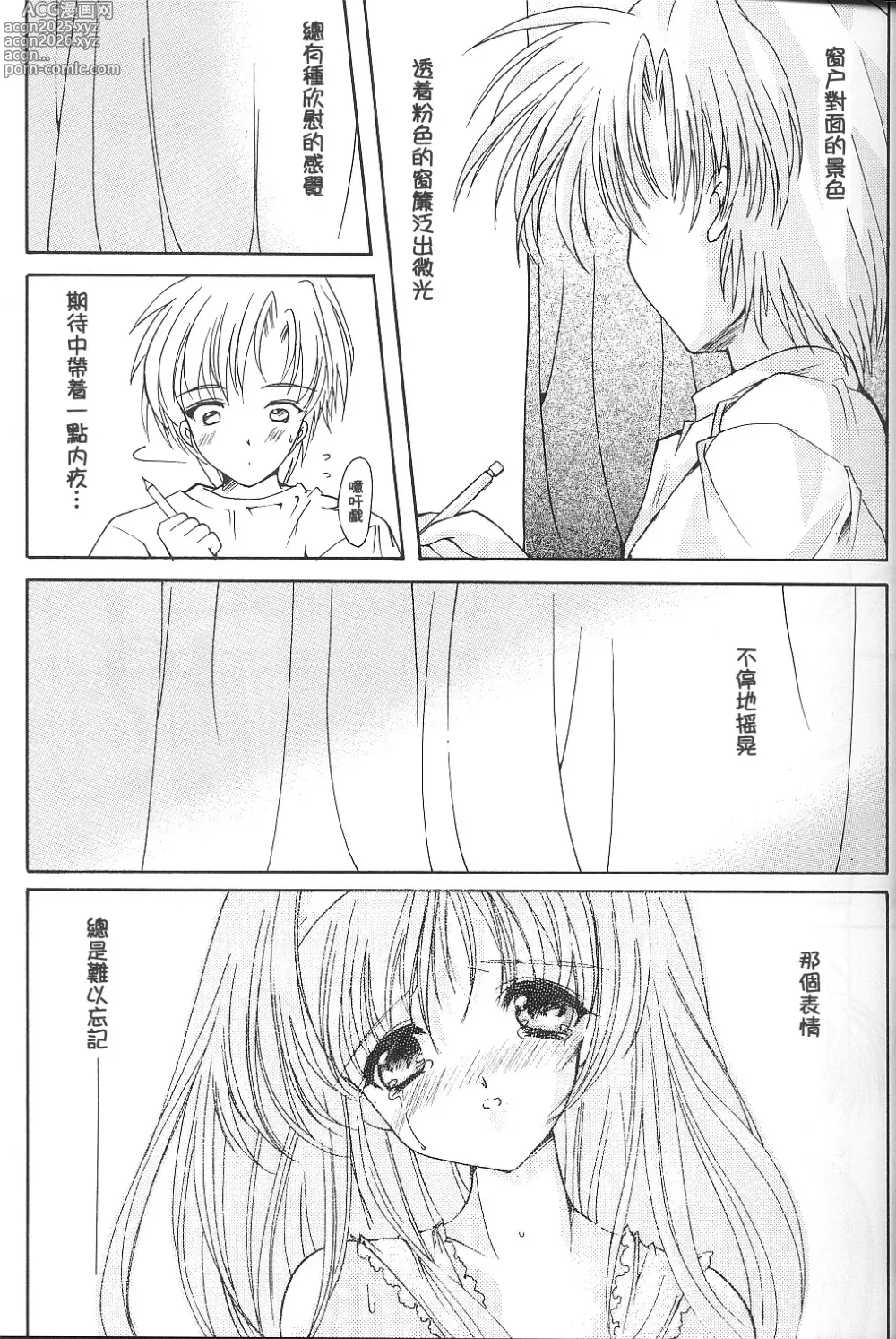 Page 193 of doujinshi 詩織総集篇 旧版 Vol.6-vol.17