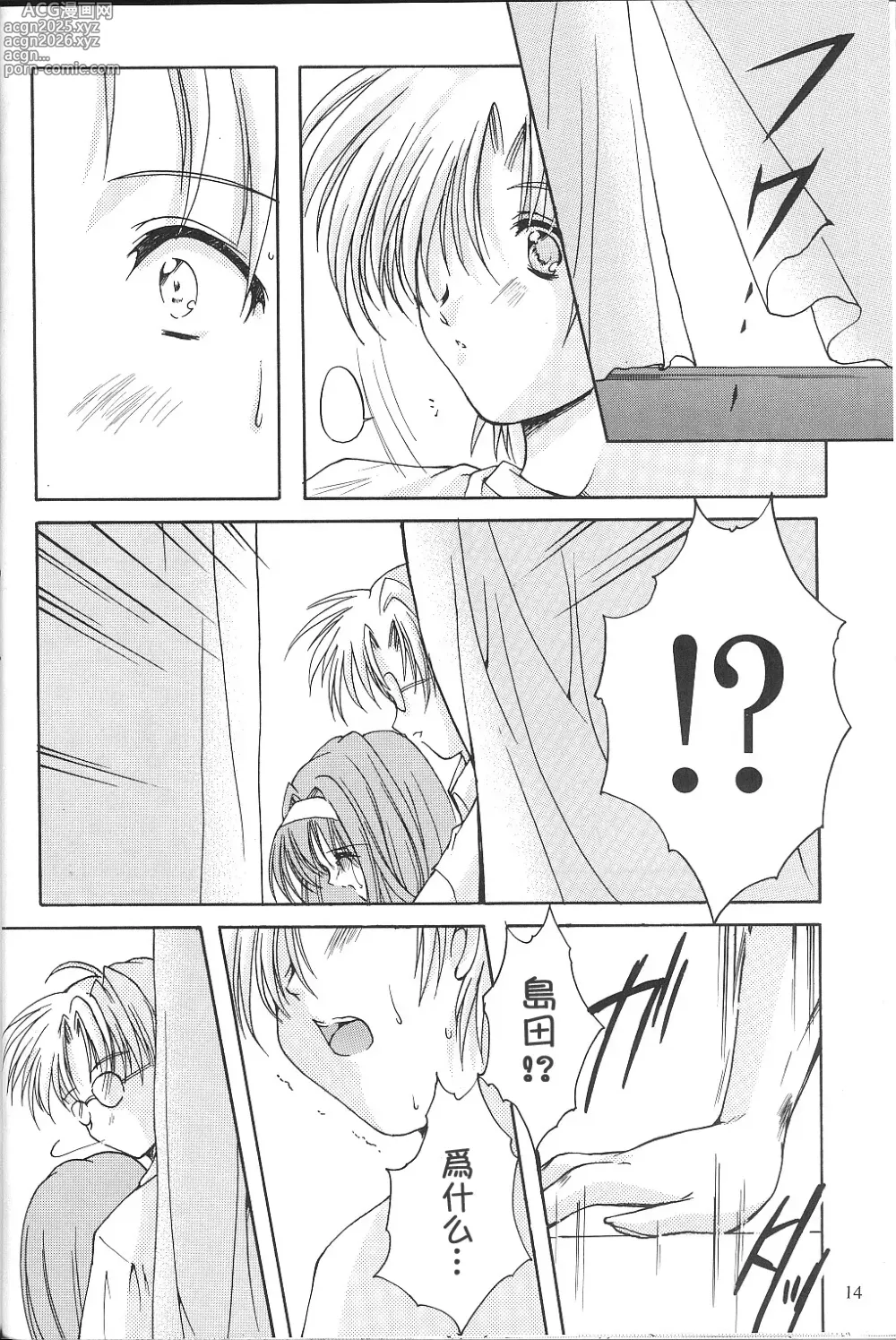 Page 194 of doujinshi 詩織総集篇 旧版 Vol.6-vol.17