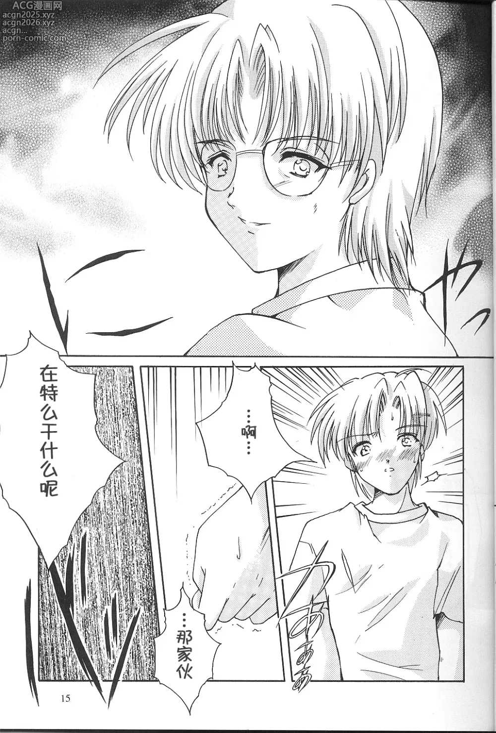 Page 195 of doujinshi 詩織総集篇 旧版 Vol.6-vol.17