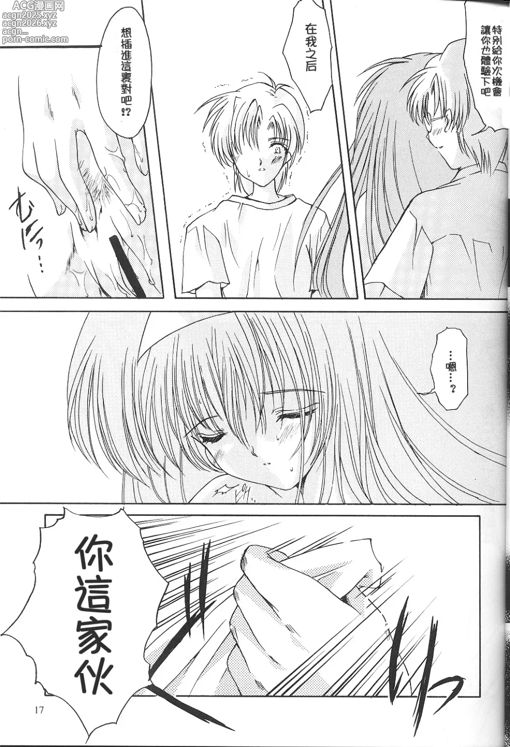 Page 197 of doujinshi 詩織総集篇 旧版 Vol.6-vol.17