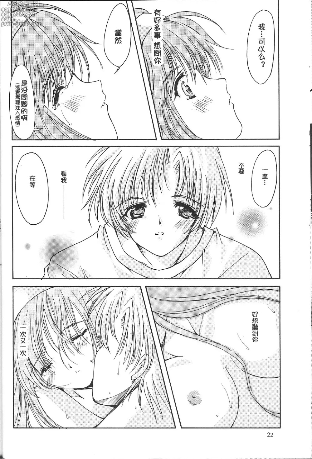 Page 202 of doujinshi 詩織総集篇 旧版 Vol.6-vol.17