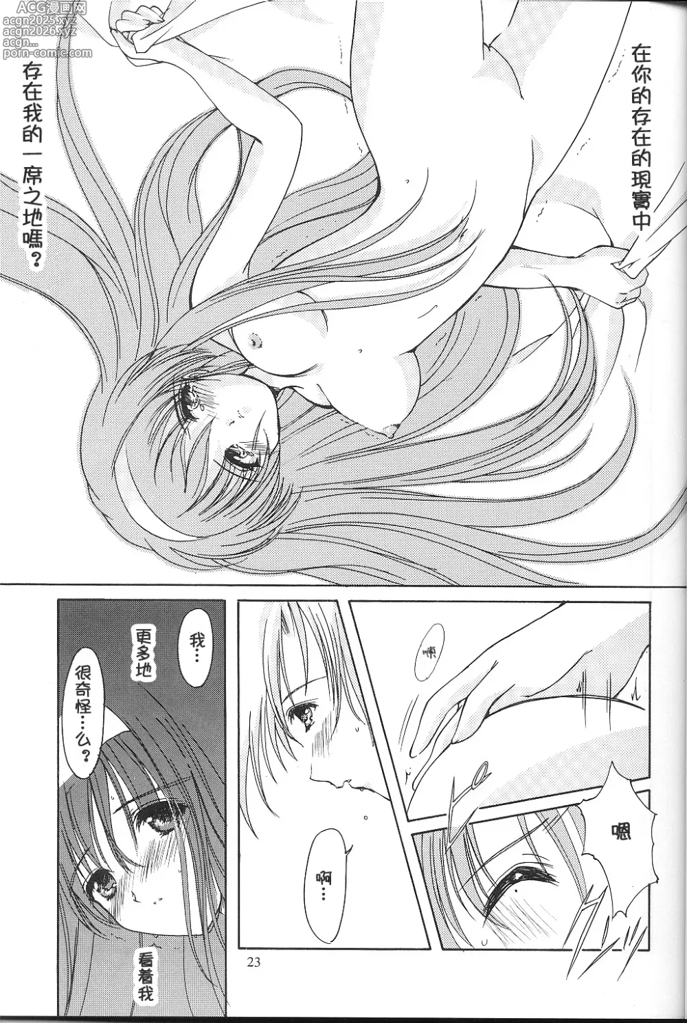 Page 203 of doujinshi 詩織総集篇 旧版 Vol.6-vol.17