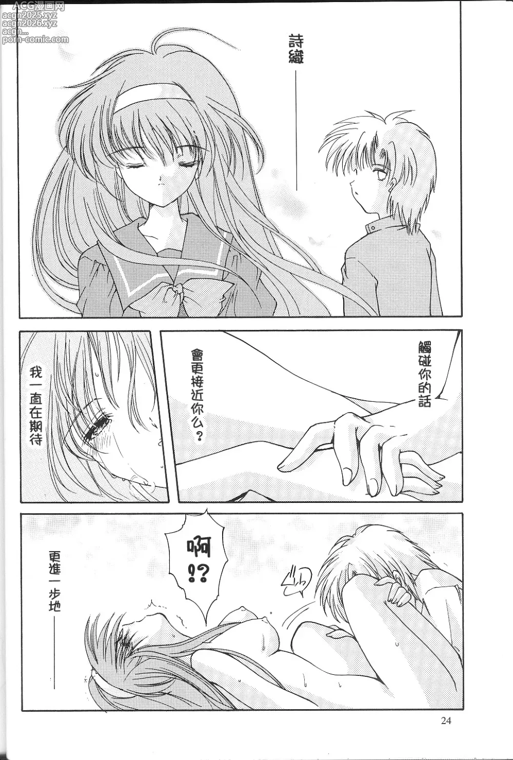 Page 204 of doujinshi 詩織総集篇 旧版 Vol.6-vol.17