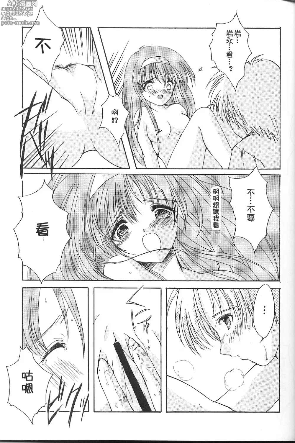 Page 205 of doujinshi 詩織総集篇 旧版 Vol.6-vol.17