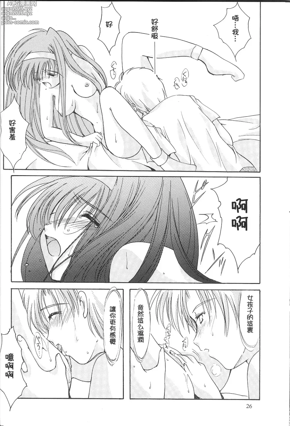 Page 206 of doujinshi 詩織総集篇 旧版 Vol.6-vol.17