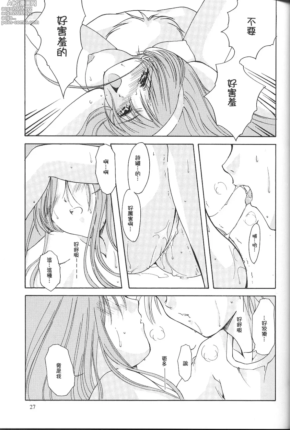 Page 207 of doujinshi 詩織総集篇 旧版 Vol.6-vol.17