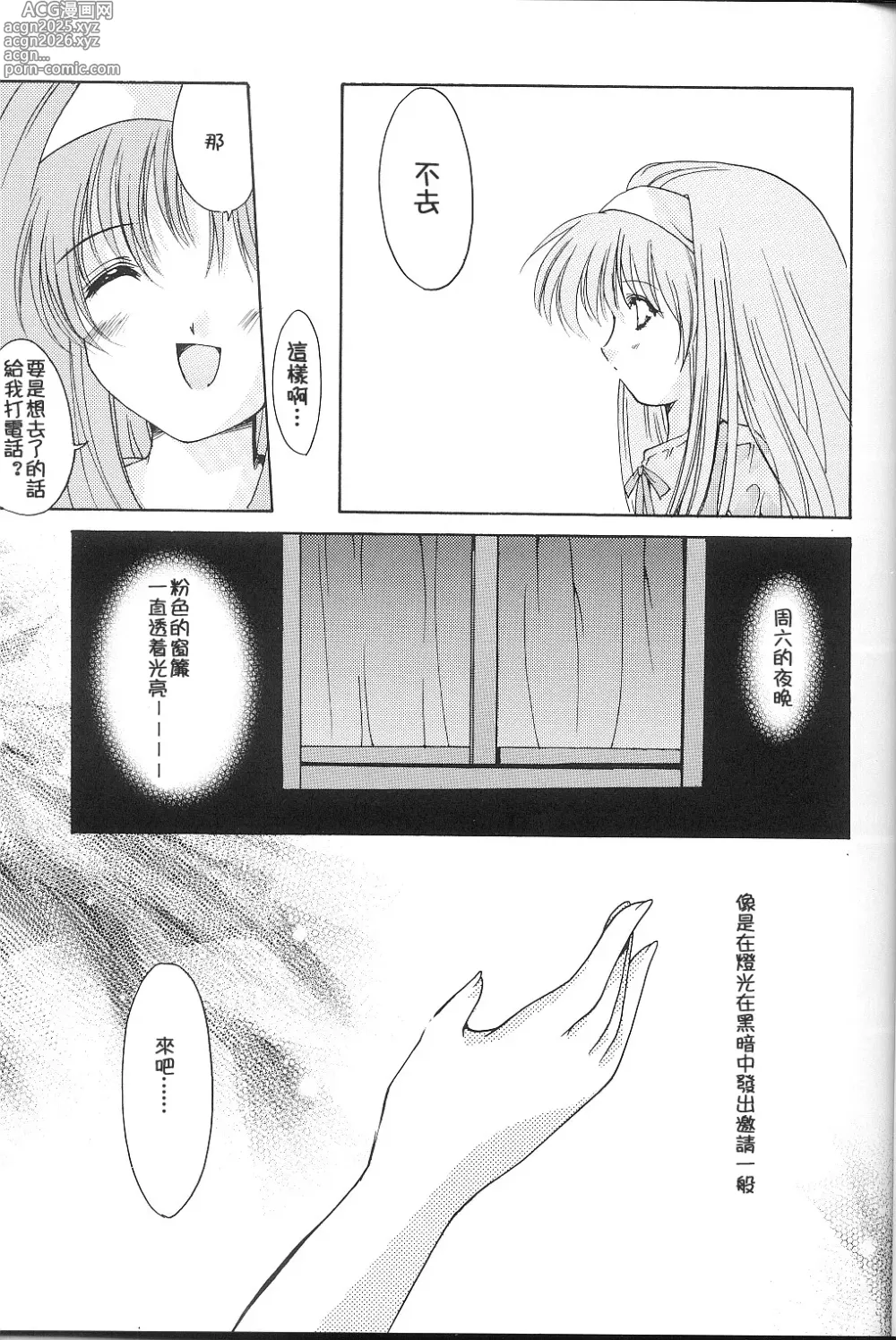 Page 209 of doujinshi 詩織総集篇 旧版 Vol.6-vol.17