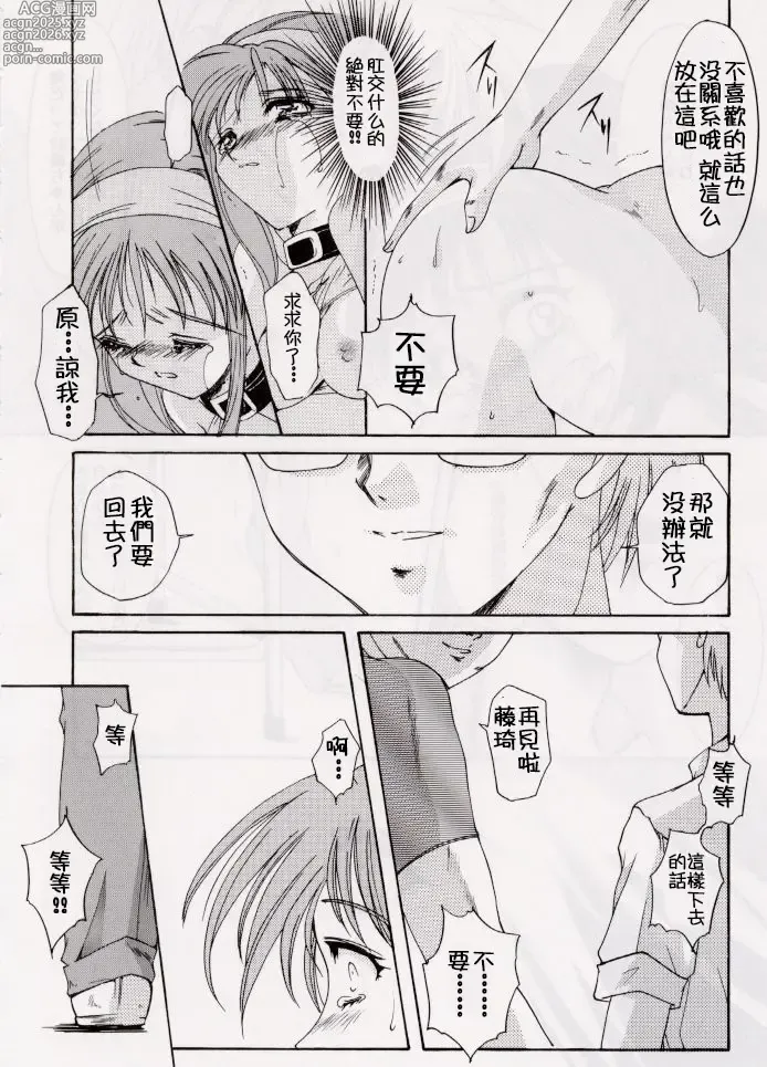 Page 23 of doujinshi 詩織総集篇 旧版 Vol.6-vol.17