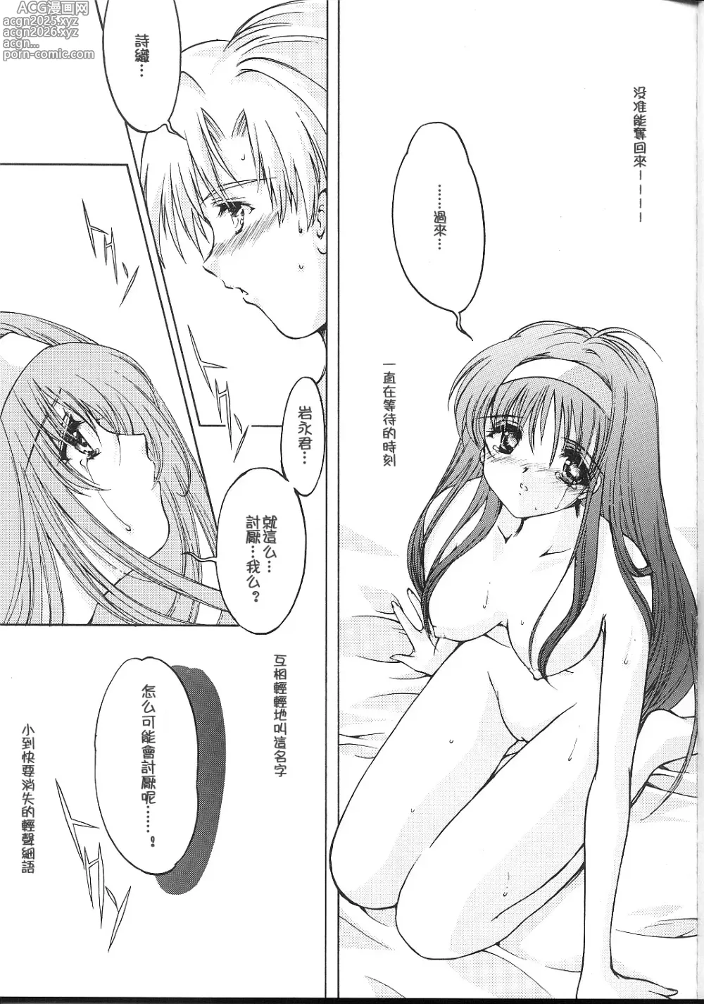 Page 223 of doujinshi 詩織総集篇 旧版 Vol.6-vol.17