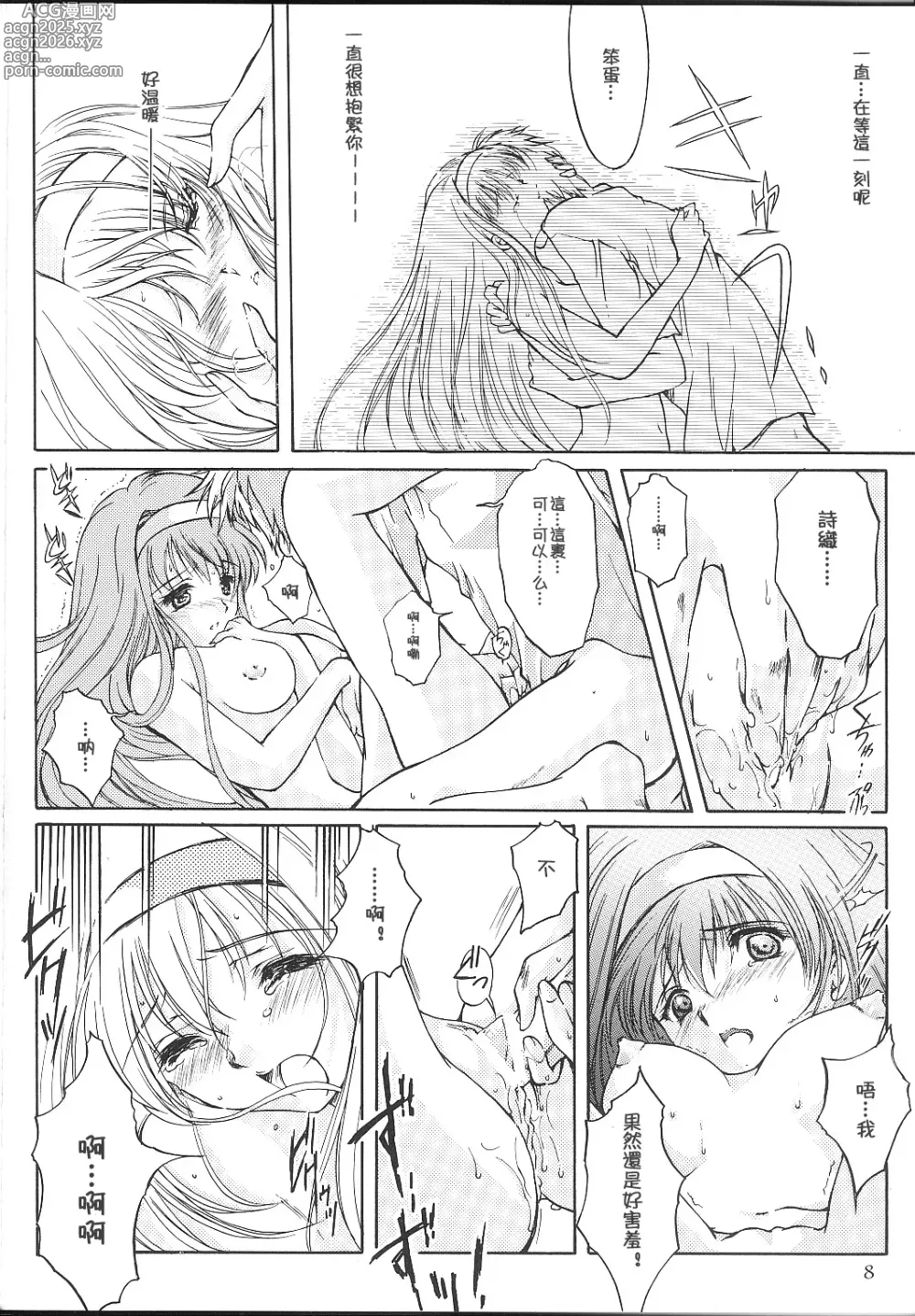 Page 224 of doujinshi 詩織総集篇 旧版 Vol.6-vol.17