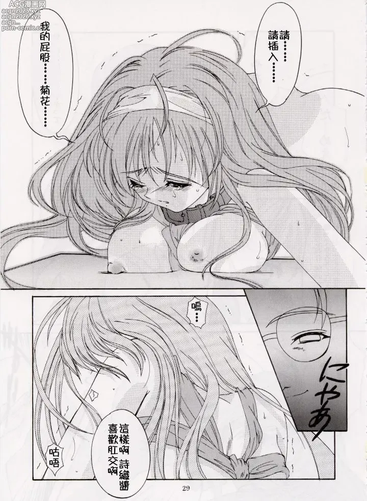 Page 24 of doujinshi 詩織総集篇 旧版 Vol.6-vol.17