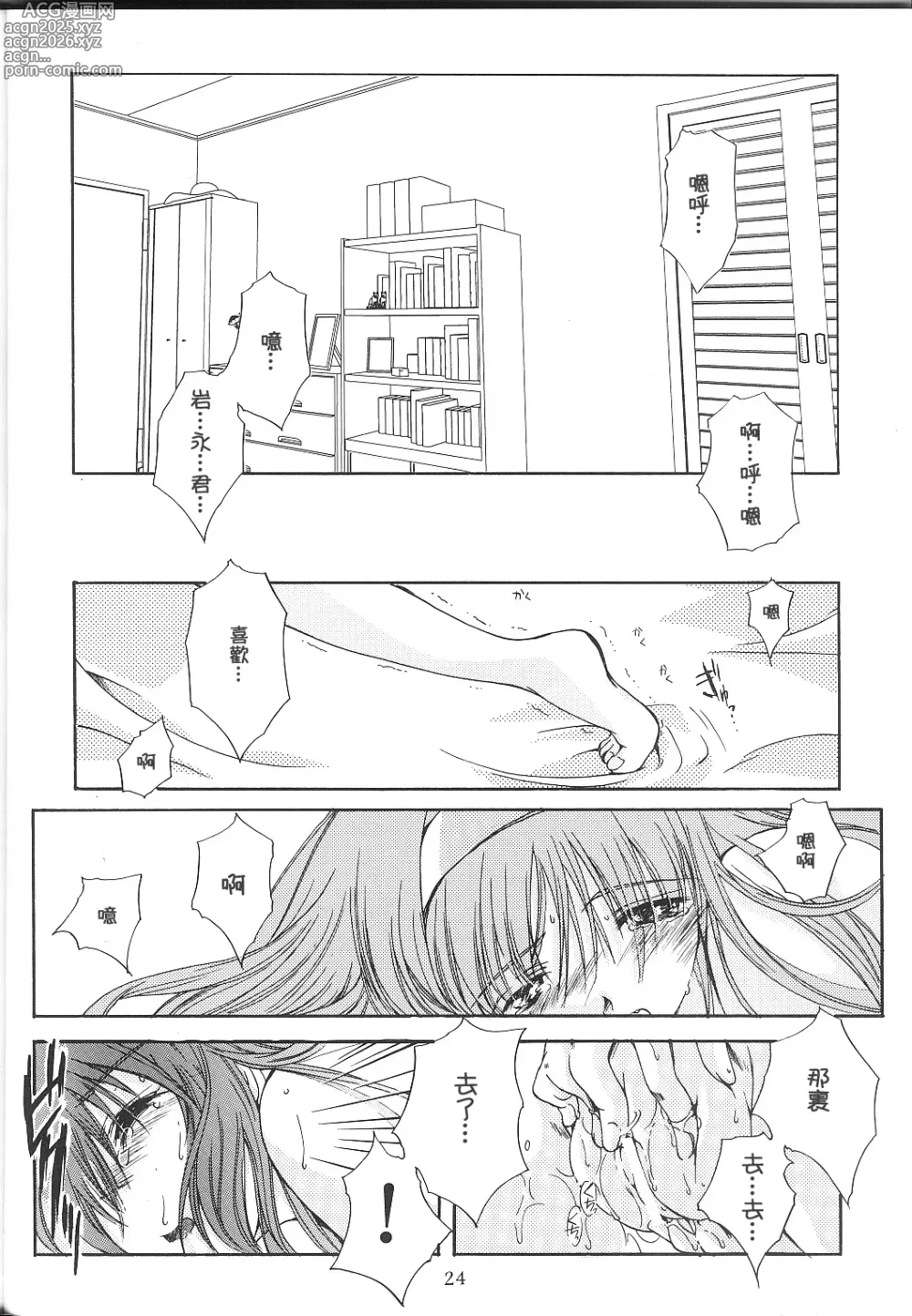 Page 240 of doujinshi 詩織総集篇 旧版 Vol.6-vol.17