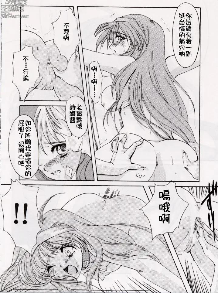 Page 25 of doujinshi 詩織総集篇 旧版 Vol.6-vol.17