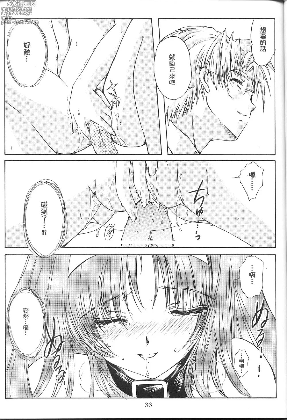 Page 249 of doujinshi 詩織総集篇 旧版 Vol.6-vol.17