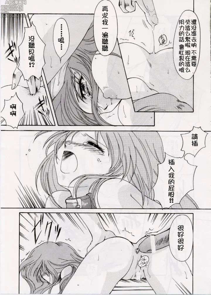 Page 26 of doujinshi 詩織総集篇 旧版 Vol.6-vol.17