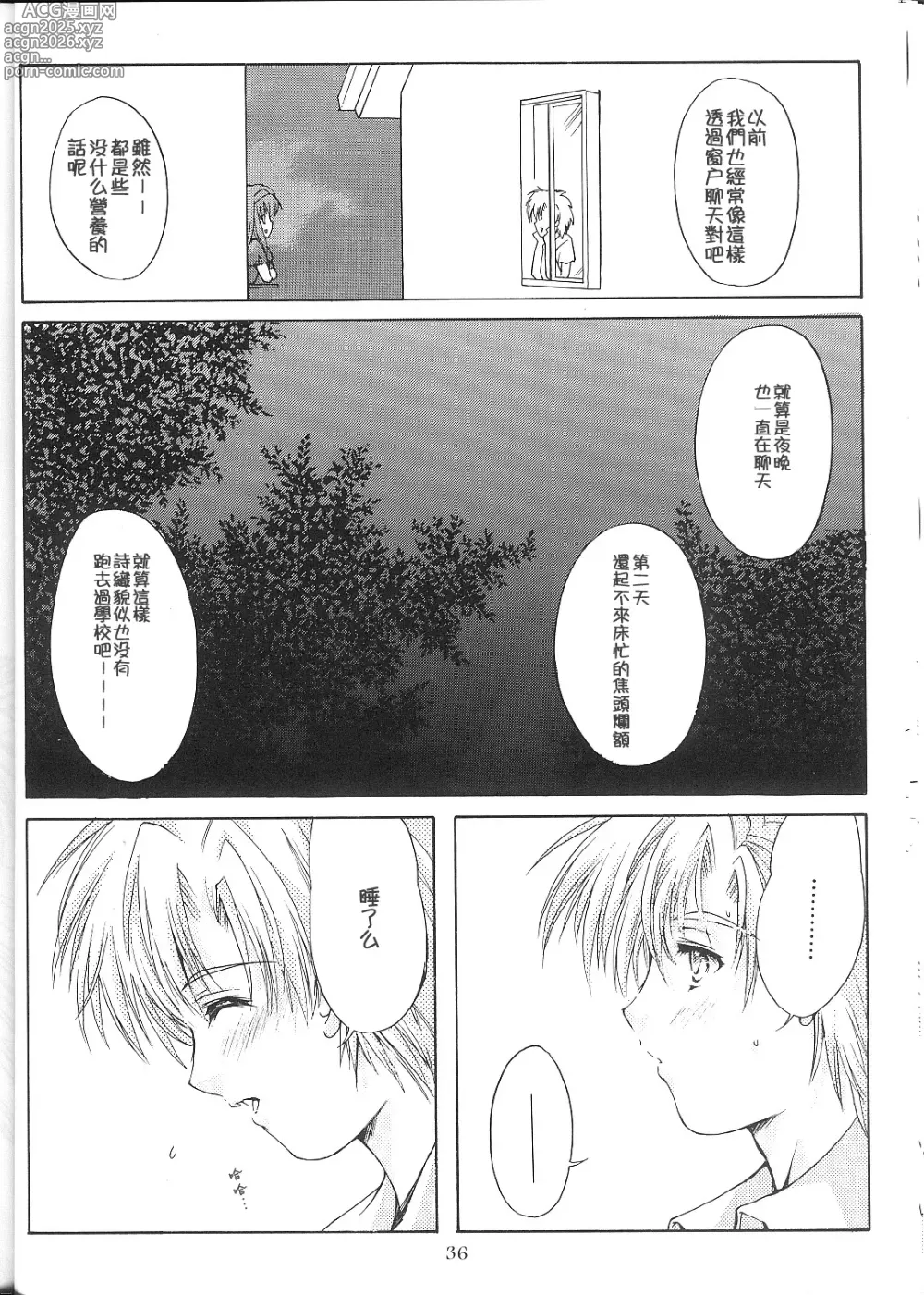 Page 252 of doujinshi 詩織総集篇 旧版 Vol.6-vol.17