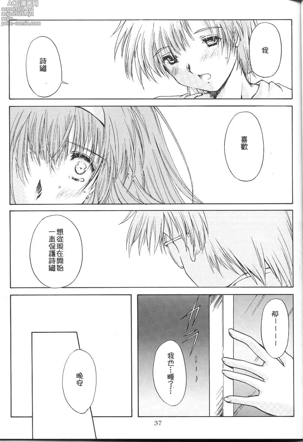 Page 253 of doujinshi 詩織総集篇 旧版 Vol.6-vol.17