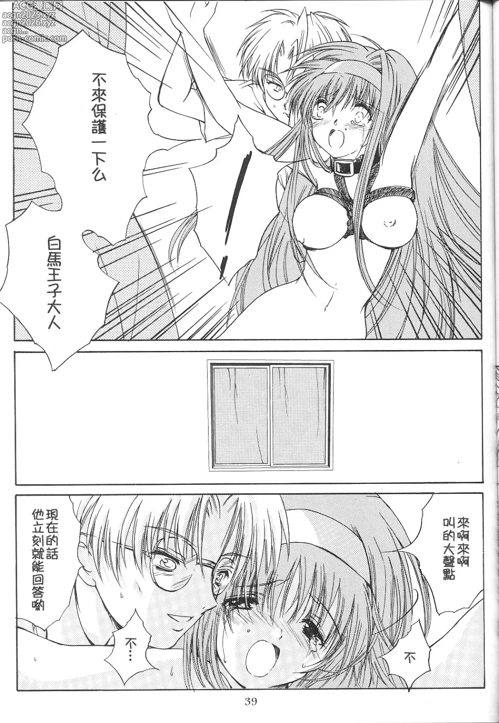 Page 255 of doujinshi 詩織総集篇 旧版 Vol.6-vol.17