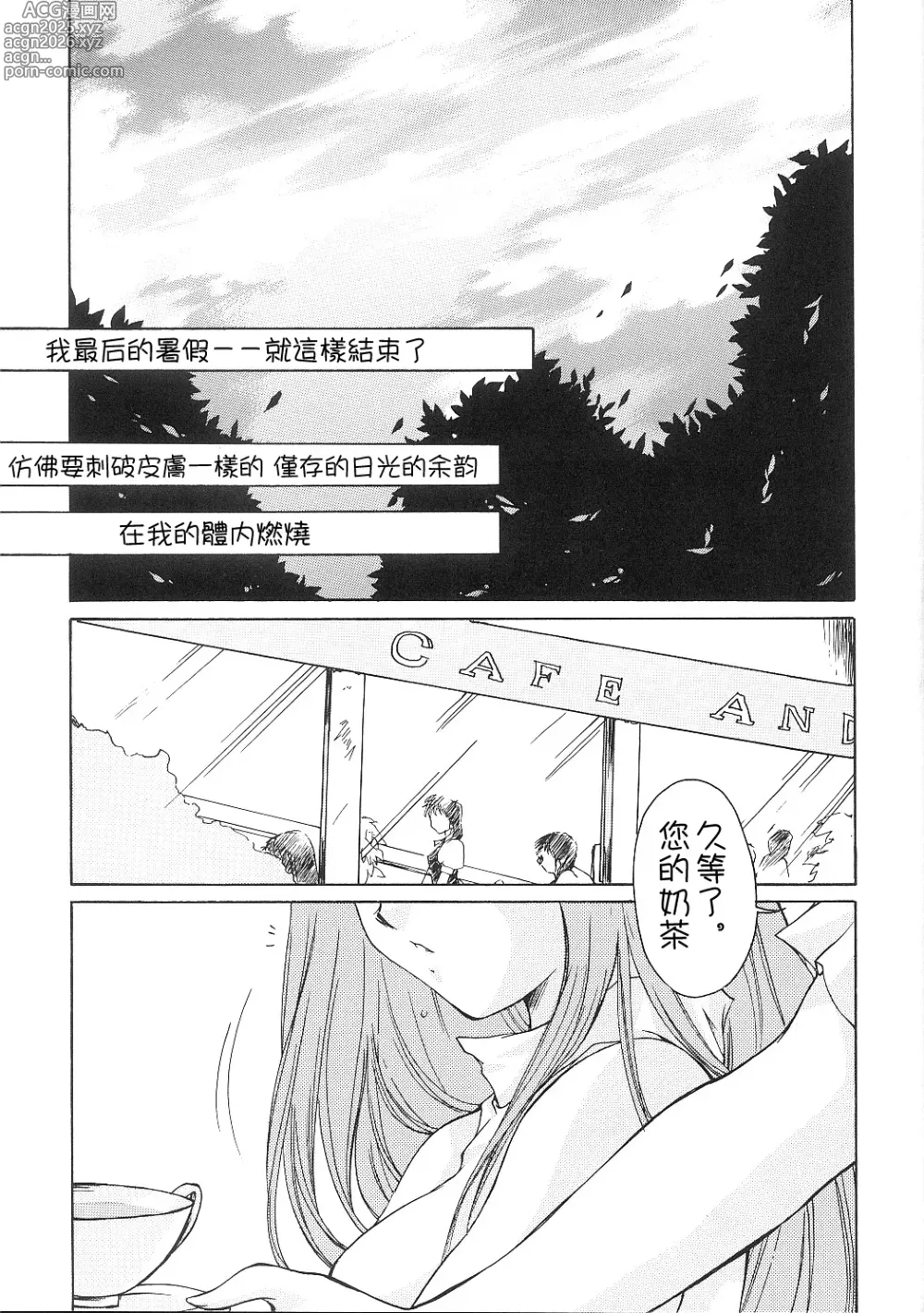 Page 274 of doujinshi 詩織総集篇 旧版 Vol.6-vol.17