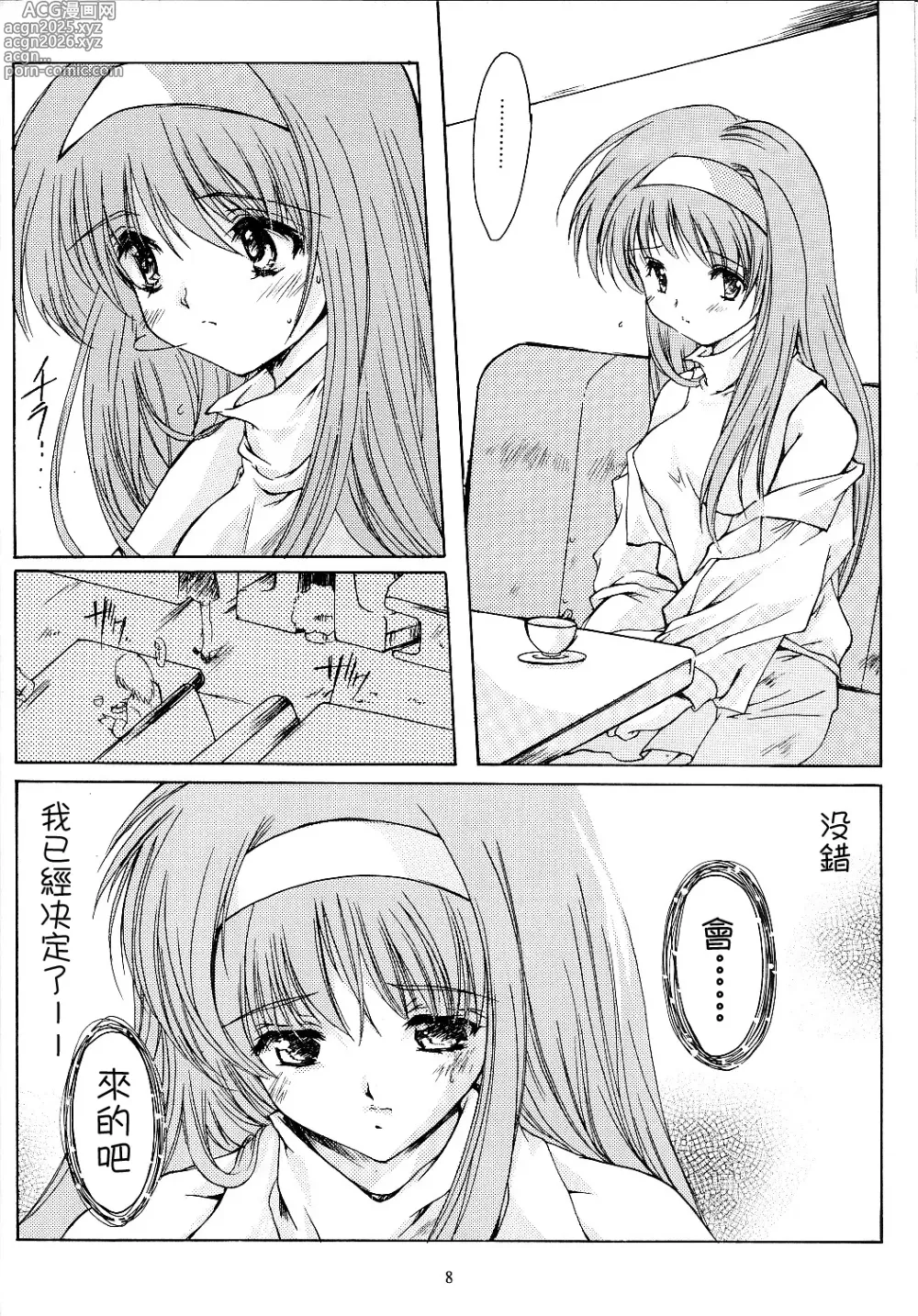 Page 275 of doujinshi 詩織総集篇 旧版 Vol.6-vol.17