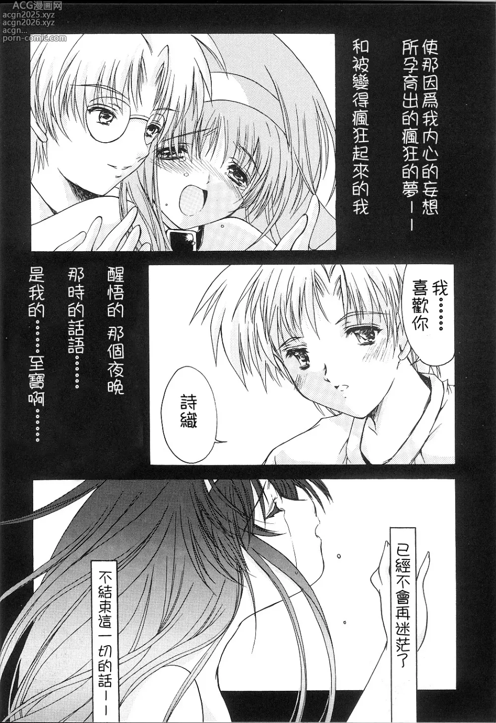 Page 277 of doujinshi 詩織総集篇 旧版 Vol.6-vol.17