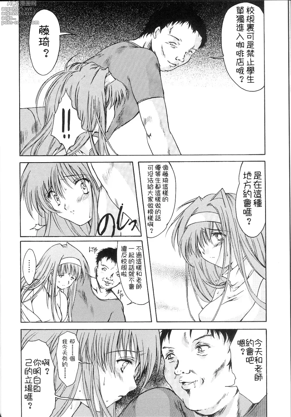 Page 279 of doujinshi 詩織総集篇 旧版 Vol.6-vol.17