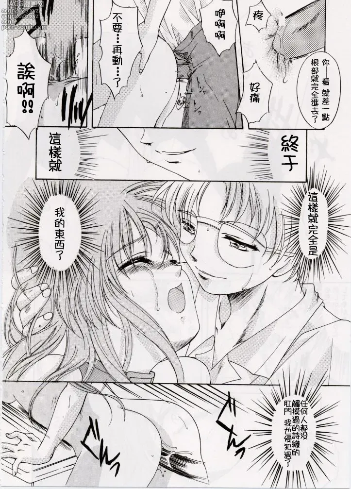 Page 29 of doujinshi 詩織総集篇 旧版 Vol.6-vol.17