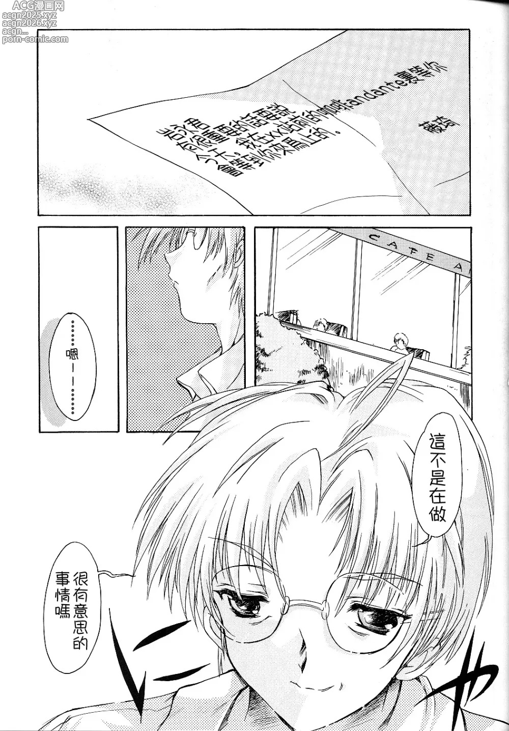 Page 282 of doujinshi 詩織総集篇 旧版 Vol.6-vol.17