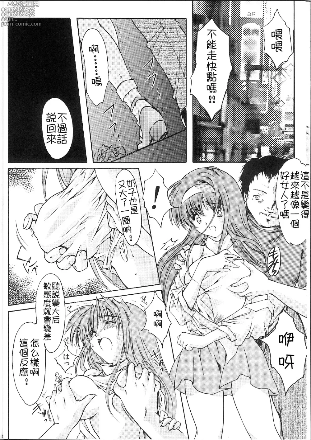 Page 283 of doujinshi 詩織総集篇 旧版 Vol.6-vol.17